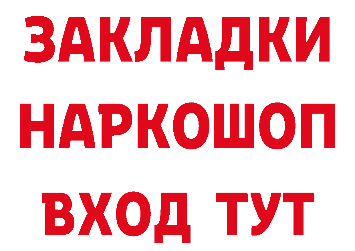 Магазин наркотиков сайты даркнета как зайти Тарко-Сале